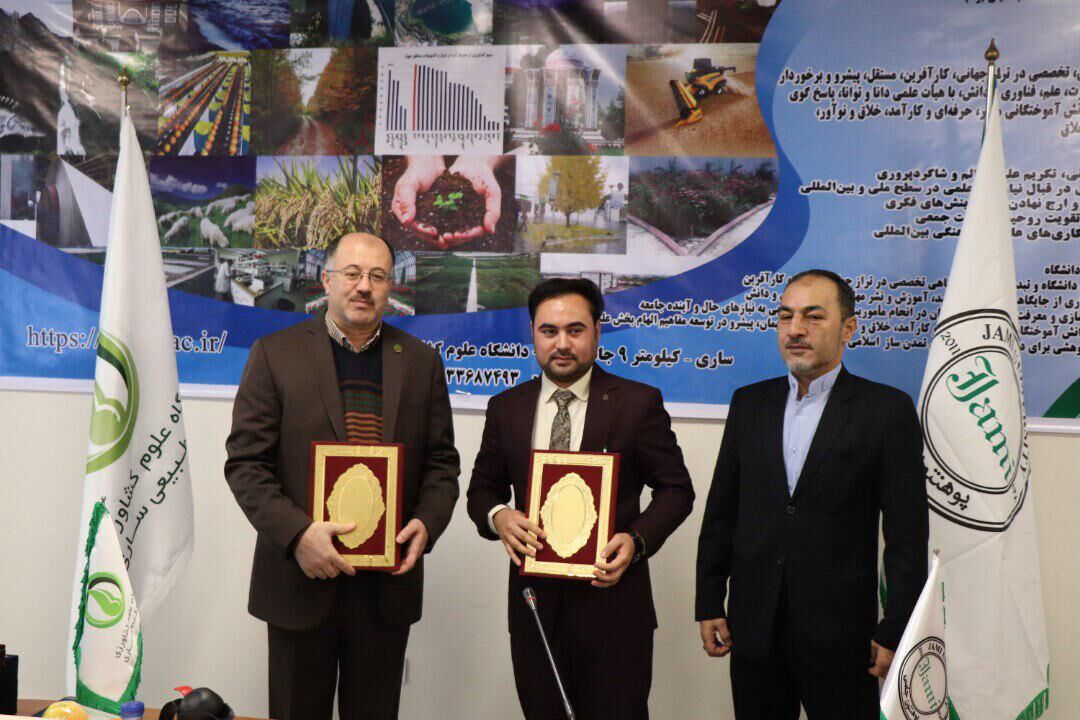 دانشگاه های کشاورزی ساری و جامی هرات تفاهمنامه همکاری امضا کردند