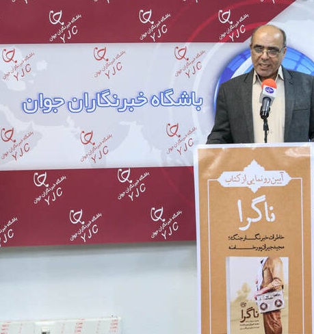 خبرنگار جنگ از نگارش کتابی درباره خبرنگاران خبر داد