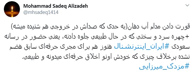 ارزیابی کاربران از اولین اجرای مزدک میرزایی در شبکه ایران اینترنشنال