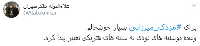 ارزیابی کاربران از اولین اجرای مزدک میرزایی در شبکه ایران اینترنشنال