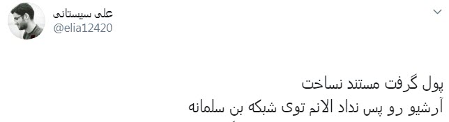 ارزیابی کاربران از اولین اجرای مزدک میرزایی در شبکه ایران اینترنشنال