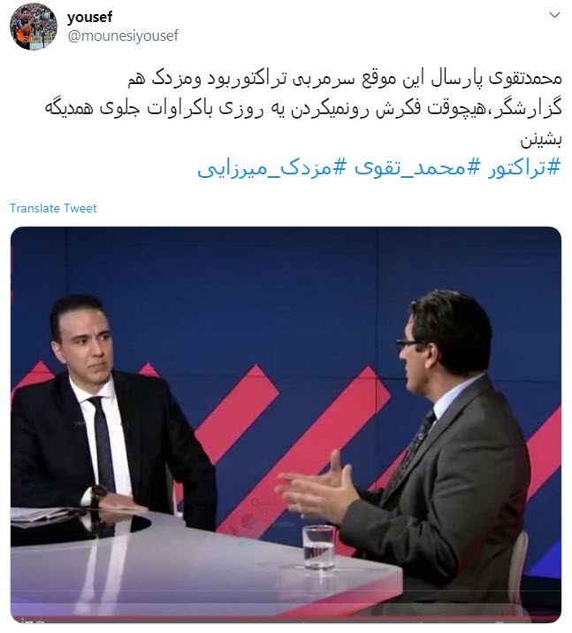 ارزیابی کاربران از اولین اجرای مزدک میرزایی در شبکه ایران اینترنشنال