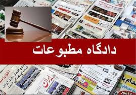 مدیر کانال تلگرامی روزنامه ایران مجرم شناخته شد