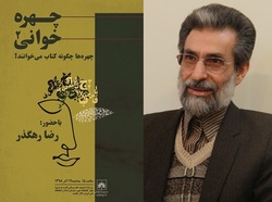 گوینده &laquo;قصه ظهر جمعه&raquo; از تجربه&zwnj;های کتابخوانی خود می&zwnj;گوید