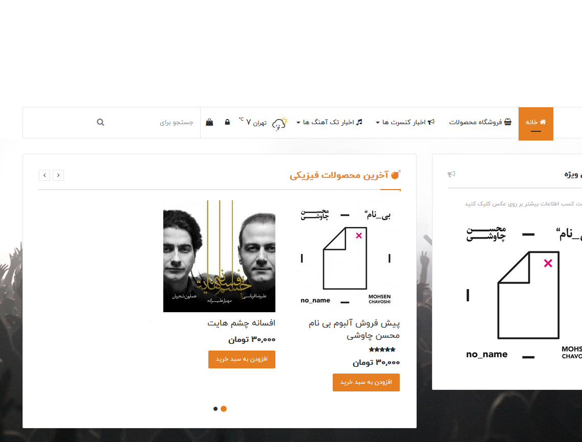 وقتی آلبوم موسیقی هم لاکچری میشود / آلبوم T هم قیمت صندلیهای کنسرت شد! وقتی آلبوم موسیقی هم لاکچری میشود / آلبوم T هم قیمت صندلیهای کنسرت شد!