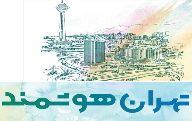 هوشمند سازی پایتخت از سوی مدیریت شهری شعار نیست
