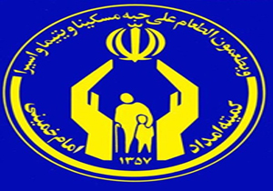 پرداخت ۱۴ میلیارد تومان صدقه در فارس