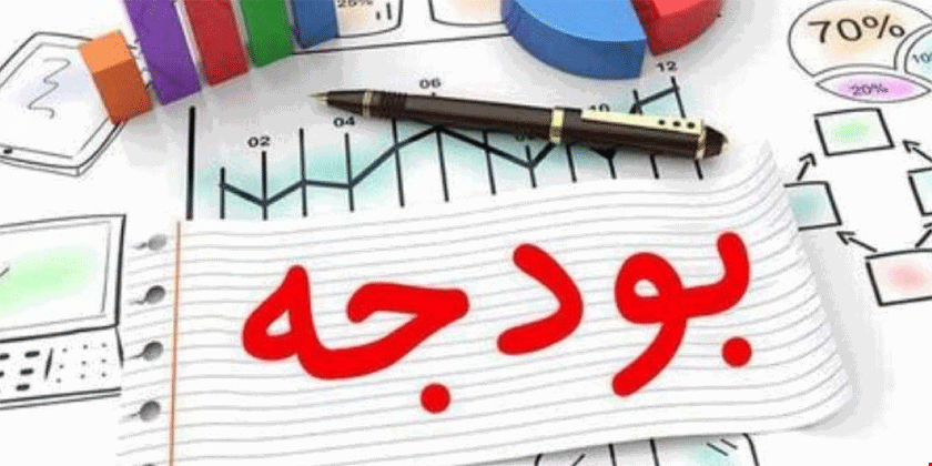 اینفوگرافیک لایحه بودجه ۹۹