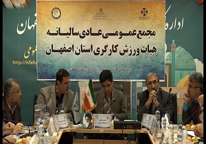 ورزش کارگری هم اکنون در ۳۰ رشته ورزشی فعالیت دارد