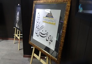 آغاز بکار نمایشگاه نقاشی، طراحی و خوشنویسی در سقز