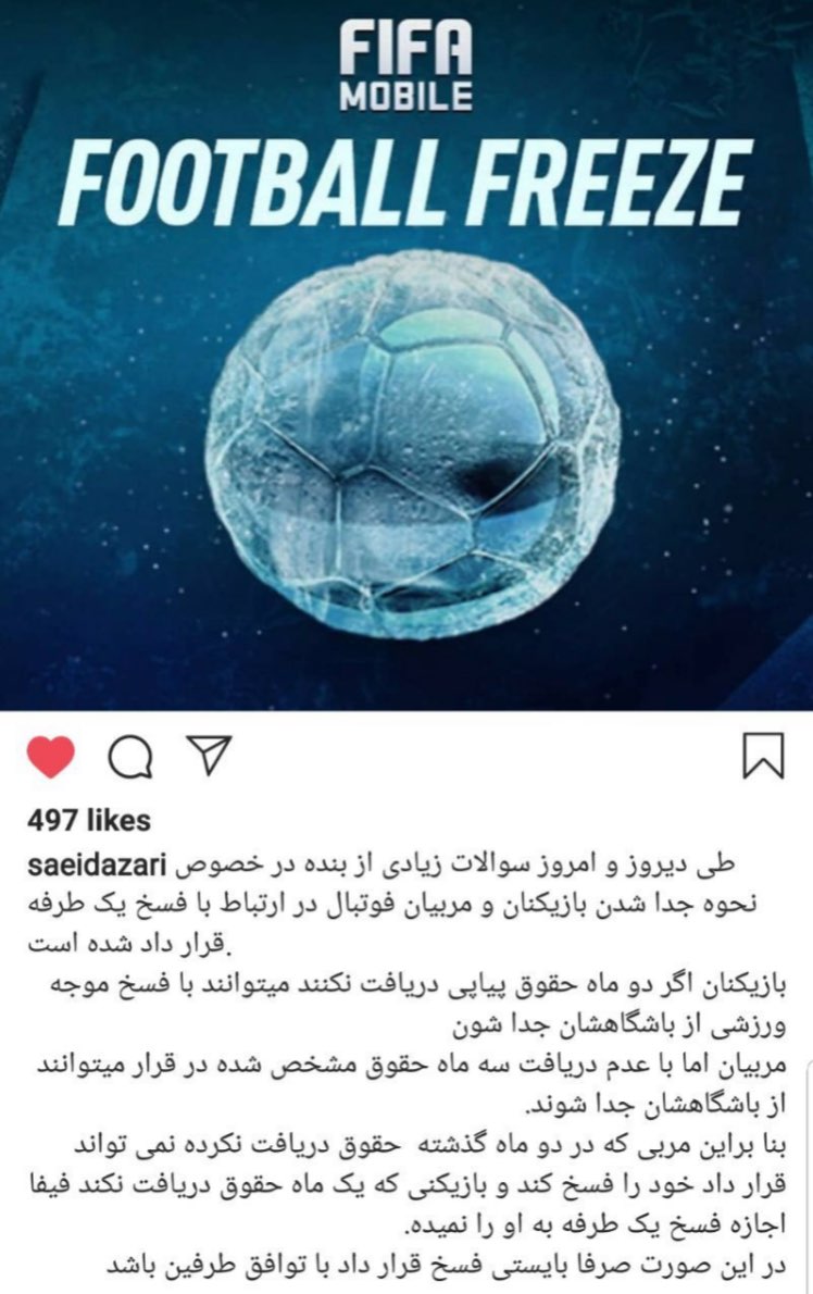 آذری: استراماچونی قانونی حق فسخ ندارد
