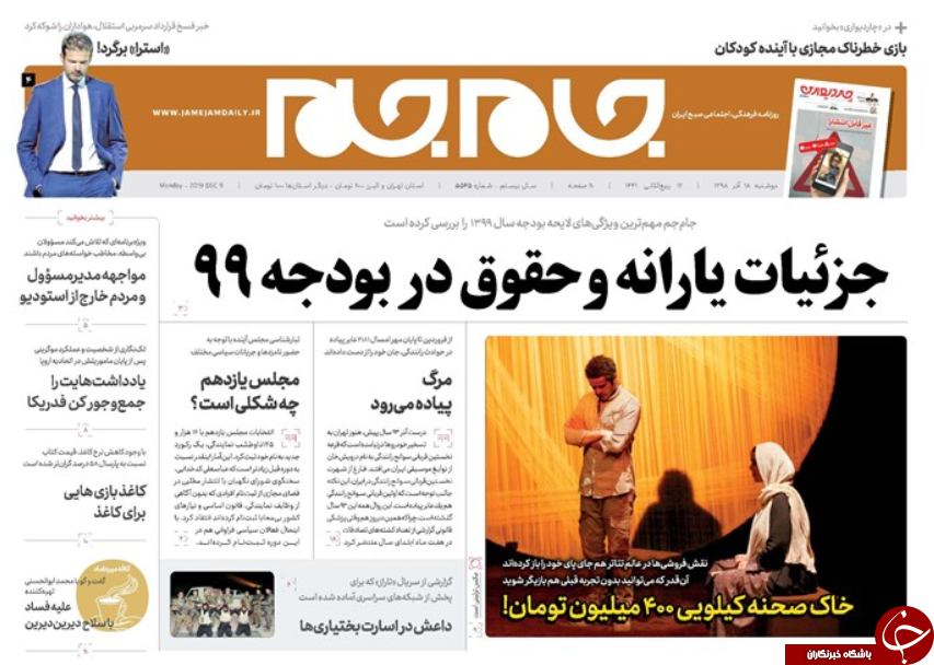 روزنامه
