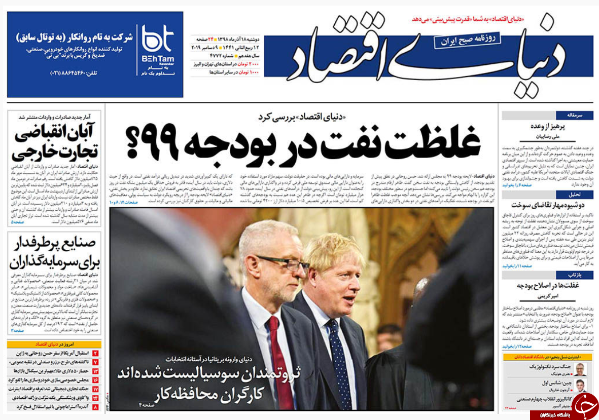 روزنامه