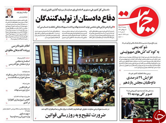 روزنامه