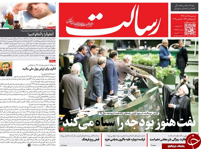 نفت هنوز بودجه را سیاه می&zwnj;کند/ دردسر&zwnj;های یک بیانیه/ کاهش ۱۶ نوع سهمیه کنکور/ قبض روح فرهنگ