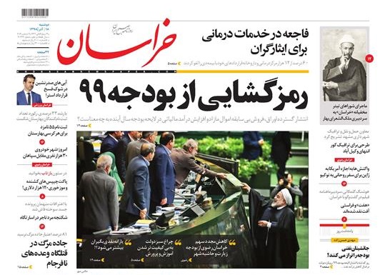 ثبت نام ۵۵ نامزد برای هرکرسی بهارستان /بودجه زیارت پرید، بودجه حاشیه آب رفت!