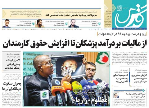 ثبت نام ۵۵ نامزد برای هرکرسی بهارستان /بودجه زیارت پرید، بودجه حاشیه آب رفت!