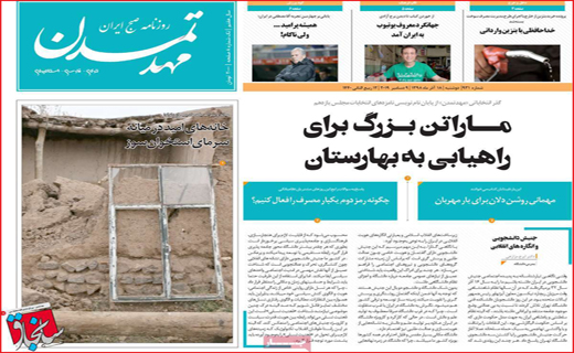 دعوت دردسر ساز/ مدارس صعب العبور در گیر و دار سرانه سوخت/ پیاز بده، طلا ببر!