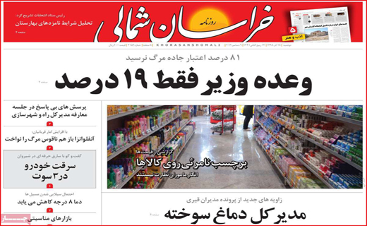 دعوت دردسر ساز/ مدارس صعب العبور در گیر و دار سرانه سوخت/ پیاز بده، طلا ببر!