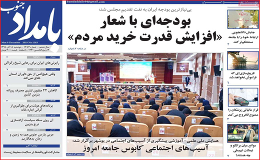 دعوت دردسر ساز/ مدارس صعب العبور در گیر و دار سرانه سوخت/ پیاز بده، طلا ببر!