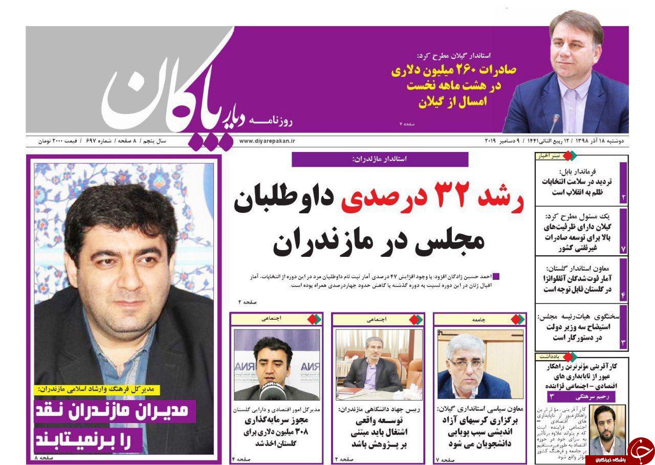 پیاز بده، طلا ببر! /خودزنی مجلسی