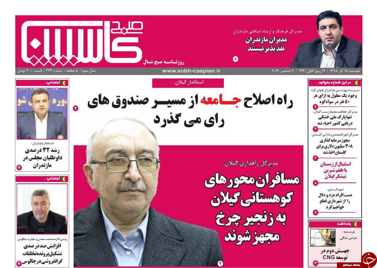 پیاز بده، طلا ببر! /خودزنی مجلسی