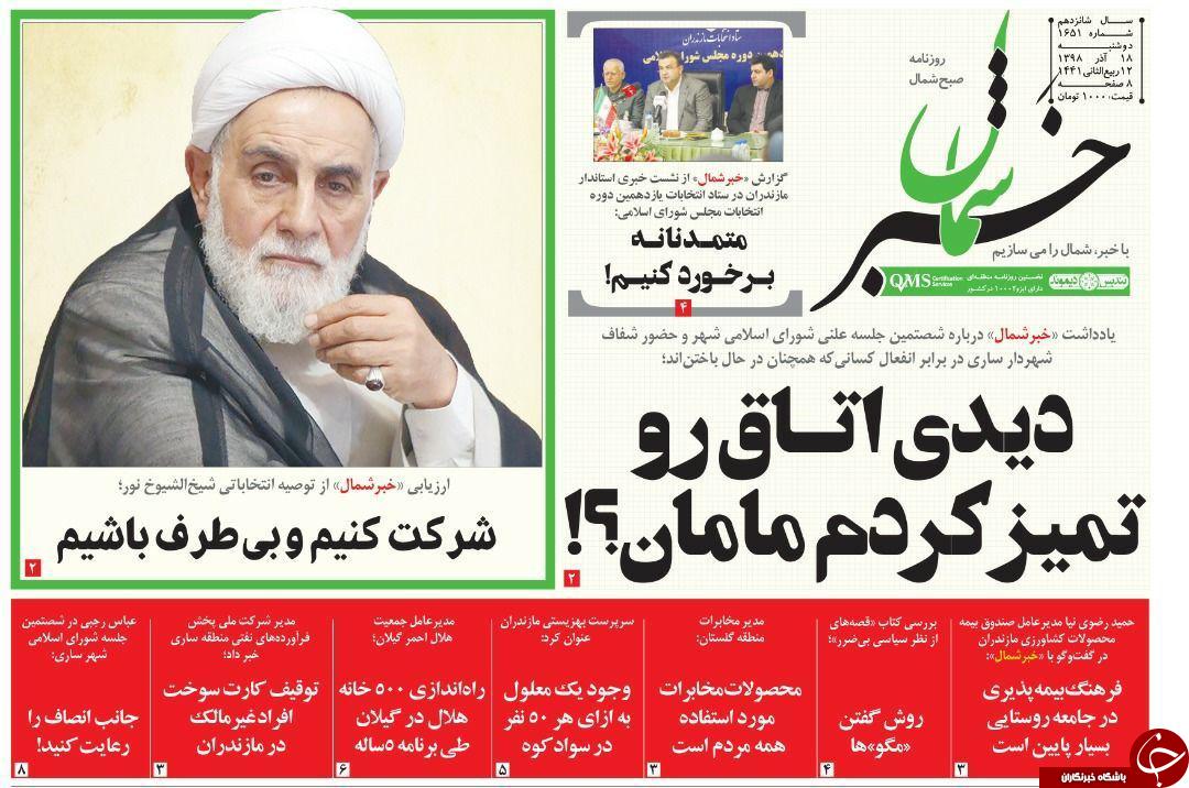 پیاز بده، طلا ببر! /خودزنی مجلسی