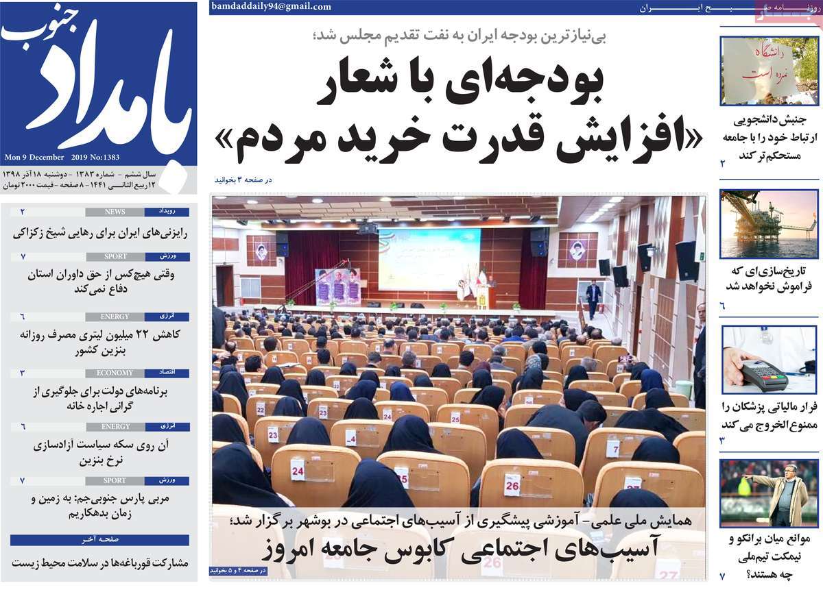 بودجه&zwnj;ای با شعار افزایش قدرت خرید مردم/ احساس خوش تکلیف