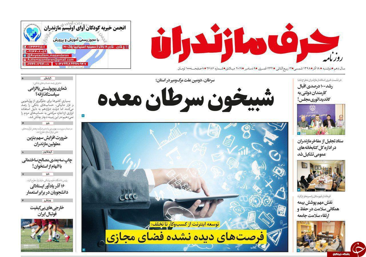 پیاز بده، طلا ببر! /خودزنی مجلسی