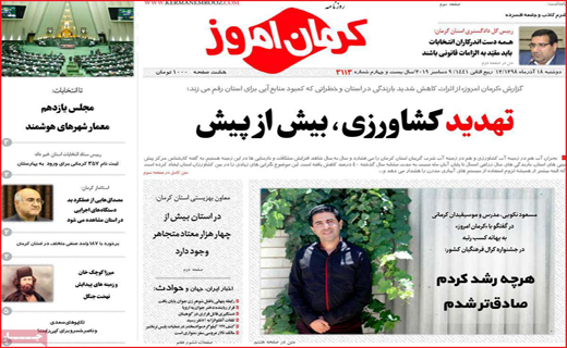 آنفلوانزا در خیابان های شهر جولان می دهد/رخت سیاه بر تن طبیعت استان
