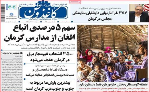 آنفلوانزا در خیابان های شهر جولان می دهد/رخت سیاه بر تن طبیعت استان