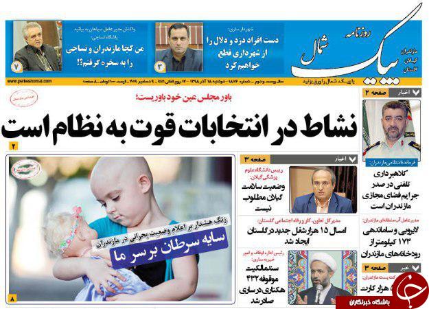 پیاز بده، طلا ببر! /خودزنی مجلسی