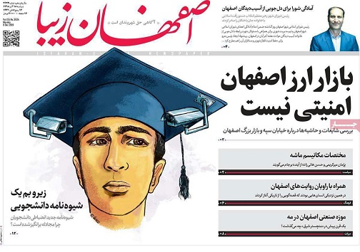 همگرایی جوانان برای خروج از بحران بیکاری/ ارزی که برباد می رود