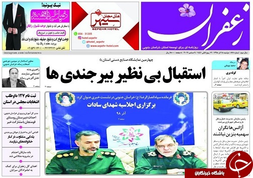 استقراض روسی، فاینانس چینی/۱۴ هزار کشاورز مشمول استهمال تسهیلات حوادث