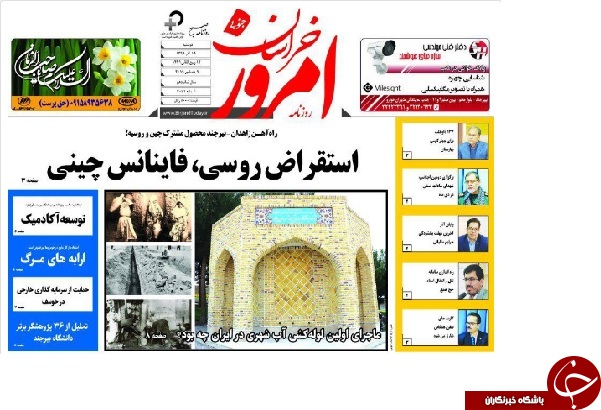 استقراض روسی، فاینانس چینی/۱۴ هزار کشاورز مشمول استهمال تسهیلات حوادث