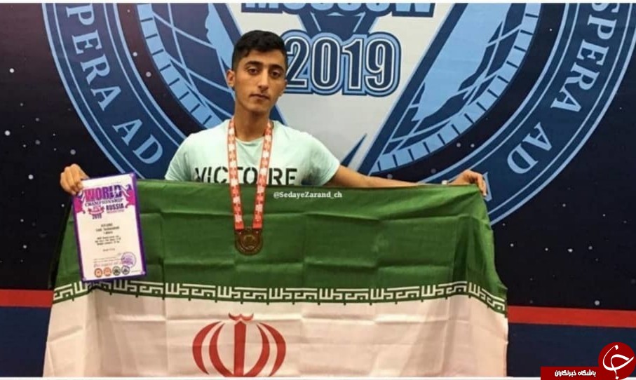 دانش آموز زرندی قهرمان جهان شد
