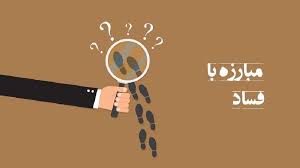 بخش خصوصی، اولین قربانی فساد است