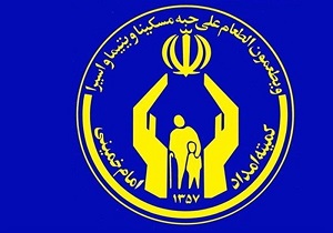 بهره مندی ۳۸ هزار خانواده اردبیلی از خدمات کمیته امداد
