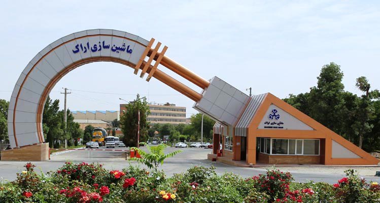 نام ایستگاه راه آهن اراک و شرکت ماشین سازی در فهرست میراث صنعتی کشور