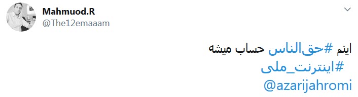 اینترنت ملی