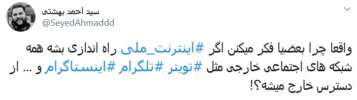 اینترنت ملی