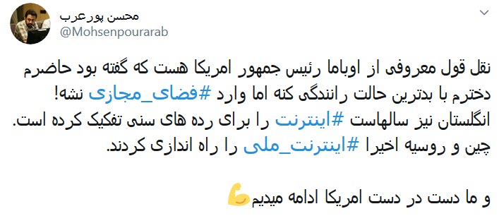 اینترنت ملی