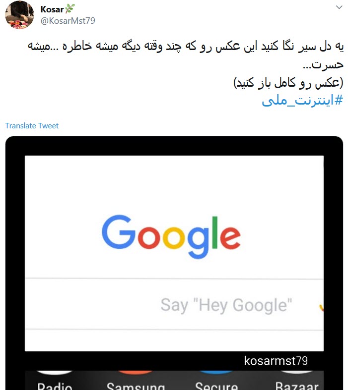 اینترنت ملی