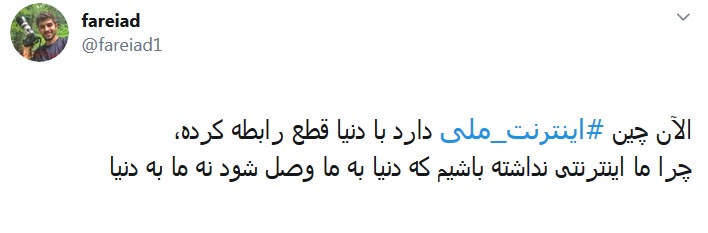 اینترنت ملی