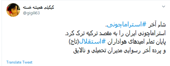 جرمش این بود که میخواست استقلال را قهرمان کنه