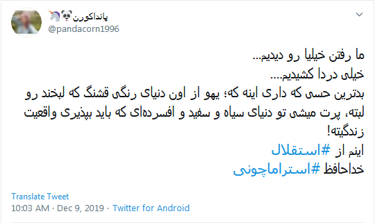 جرمش این بود که میخواست استقلال را قهرمان کنه