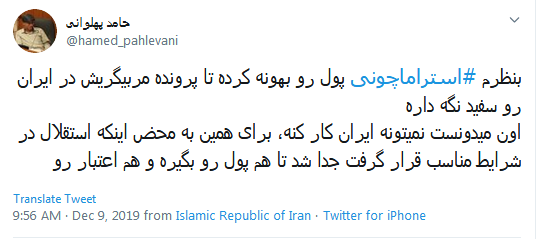 جرمش این بود که میخواست استقلال را قهرمان کنه