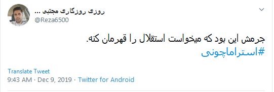 جرمش این بود که میخواست استقلال را قهرمان کنه