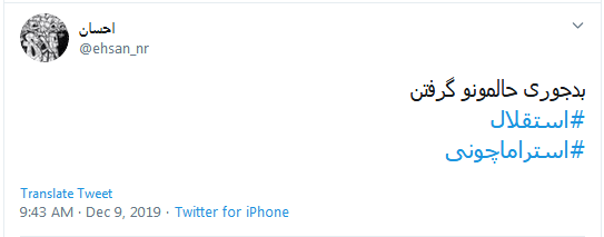 جرمش این بود که میخواست استقلال را قهرمان کنه