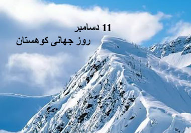 اکوسیستم&zwnj;های کوهستانی، اکوسیستم مادر است
